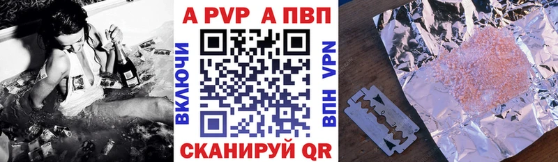 A PVP крисы CK Зеленокумск