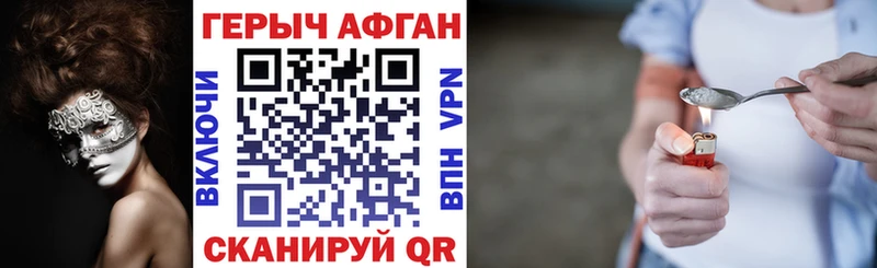 ГЕРОИН Heroin Зеленокумск