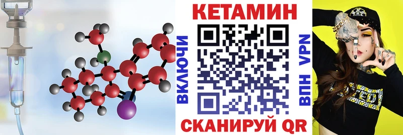 Кетамин VHQ Зеленокумск