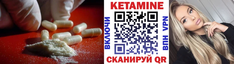 Кетамин VHQ  цена   Зеленокумск 