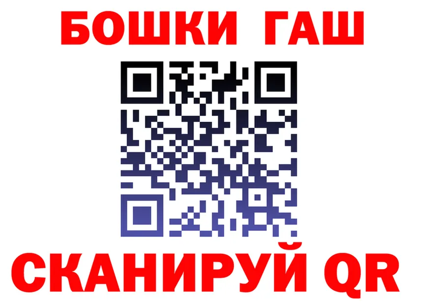 ГАШ гашик ТОР мориарти omg Зеленокумск