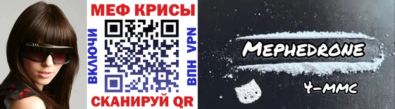 Меф кристаллы Зеленокумск