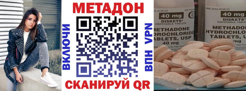 МЕТАДОН methadone  блэк спрут   Зеленокумск 